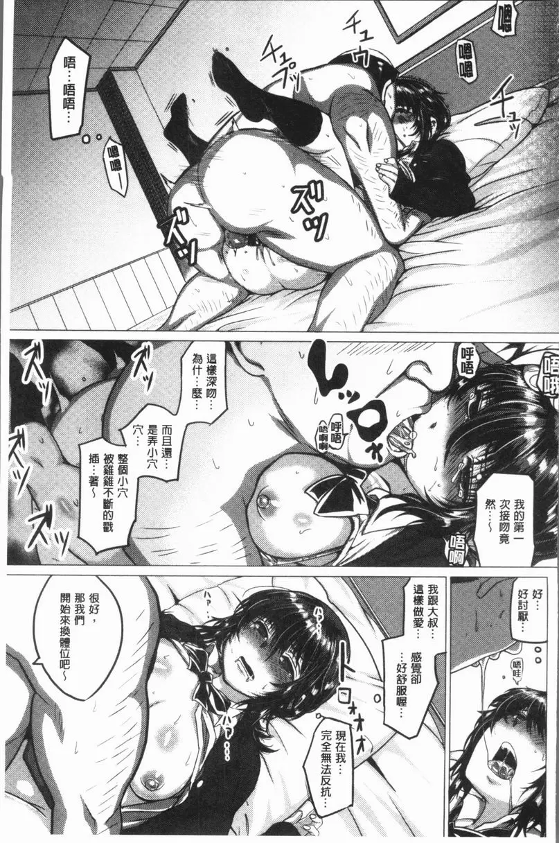 [禁漫] 性慾旺盛！ 抓到機會！ 12
