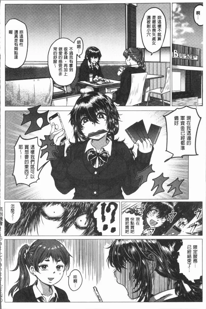 [禁漫] 性慾旺盛！ 抓到機會！ 21