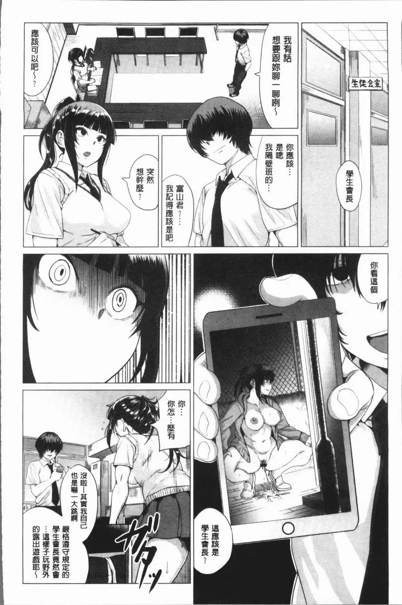 [A漫] 性慾旺盛！ 輕鬆的愛 1