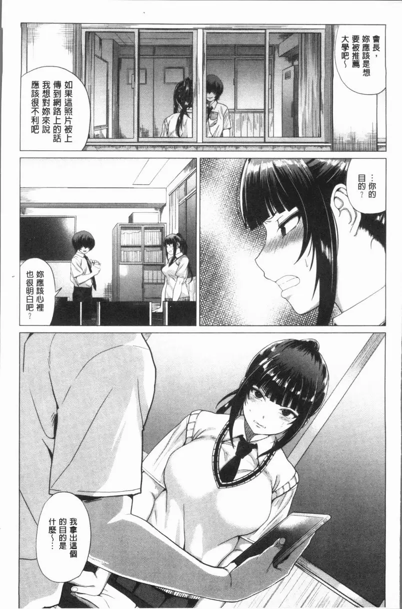 [A漫] 性慾旺盛！ 輕鬆的愛 2