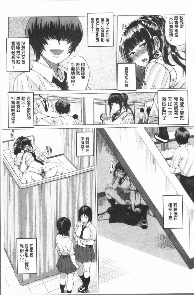 [A漫] 性慾旺盛！ 輕鬆的愛 8