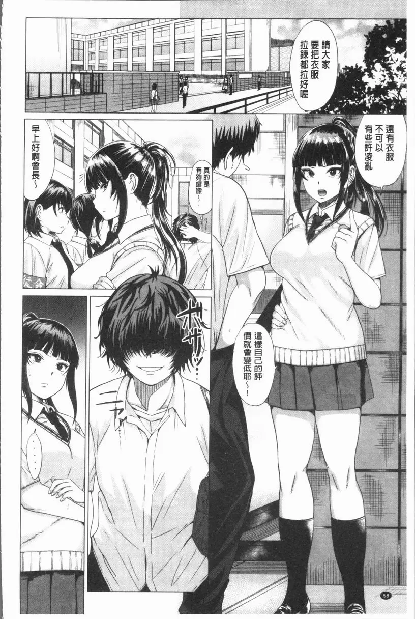 [A漫] 性慾旺盛！ 輕鬆的愛 11