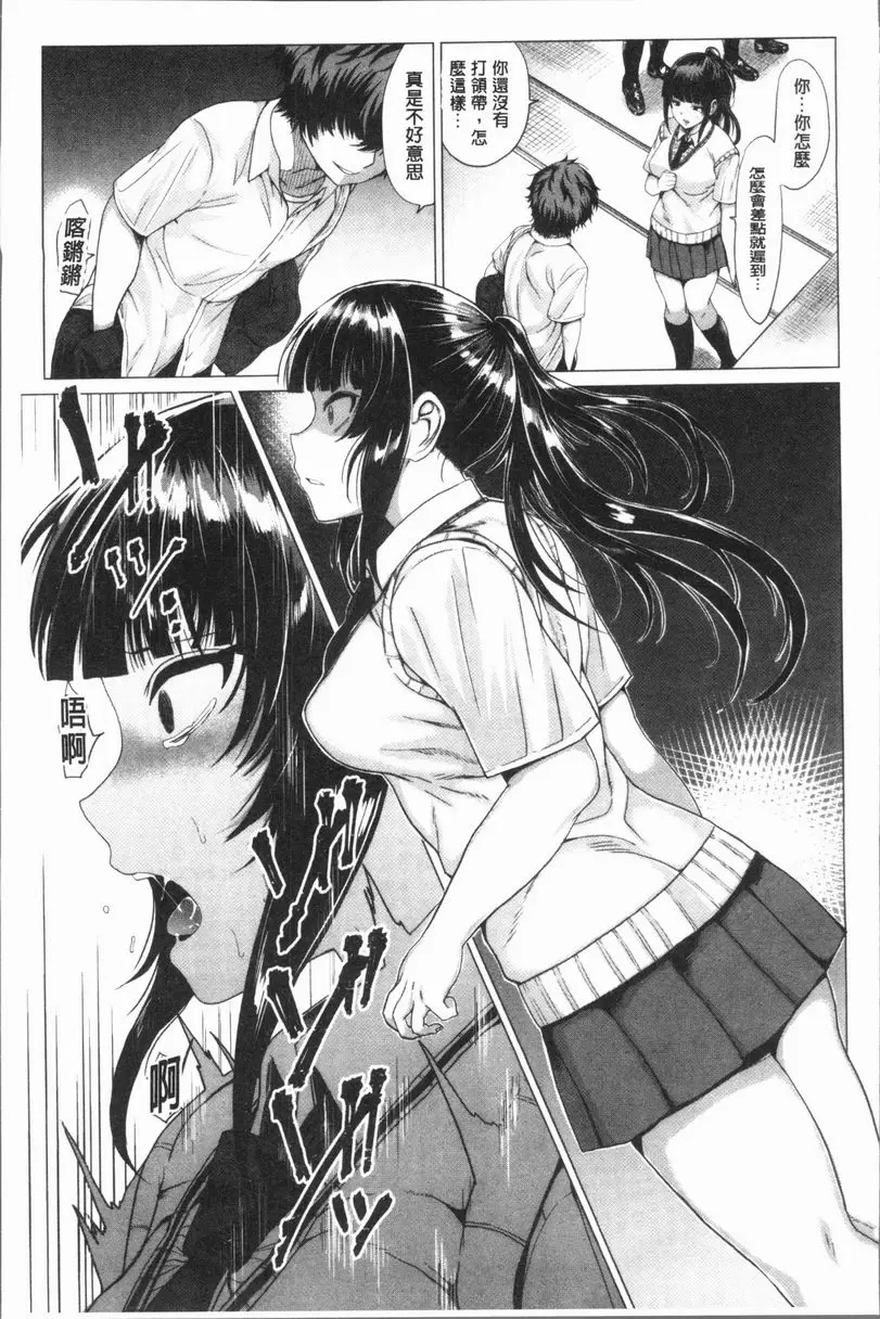 [A漫] 性慾旺盛！ 輕鬆的愛 12