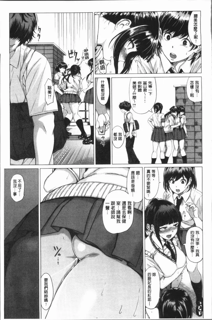 [A漫] 性慾旺盛！ 輕鬆的愛 14