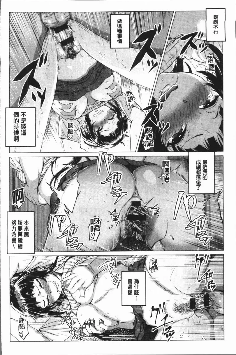 [A漫] 性慾旺盛！ 輕鬆的愛 21