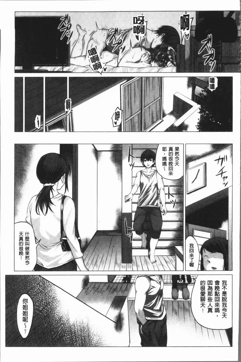 [H漫] 性慾旺盛！ 不放棄的姊姊 22