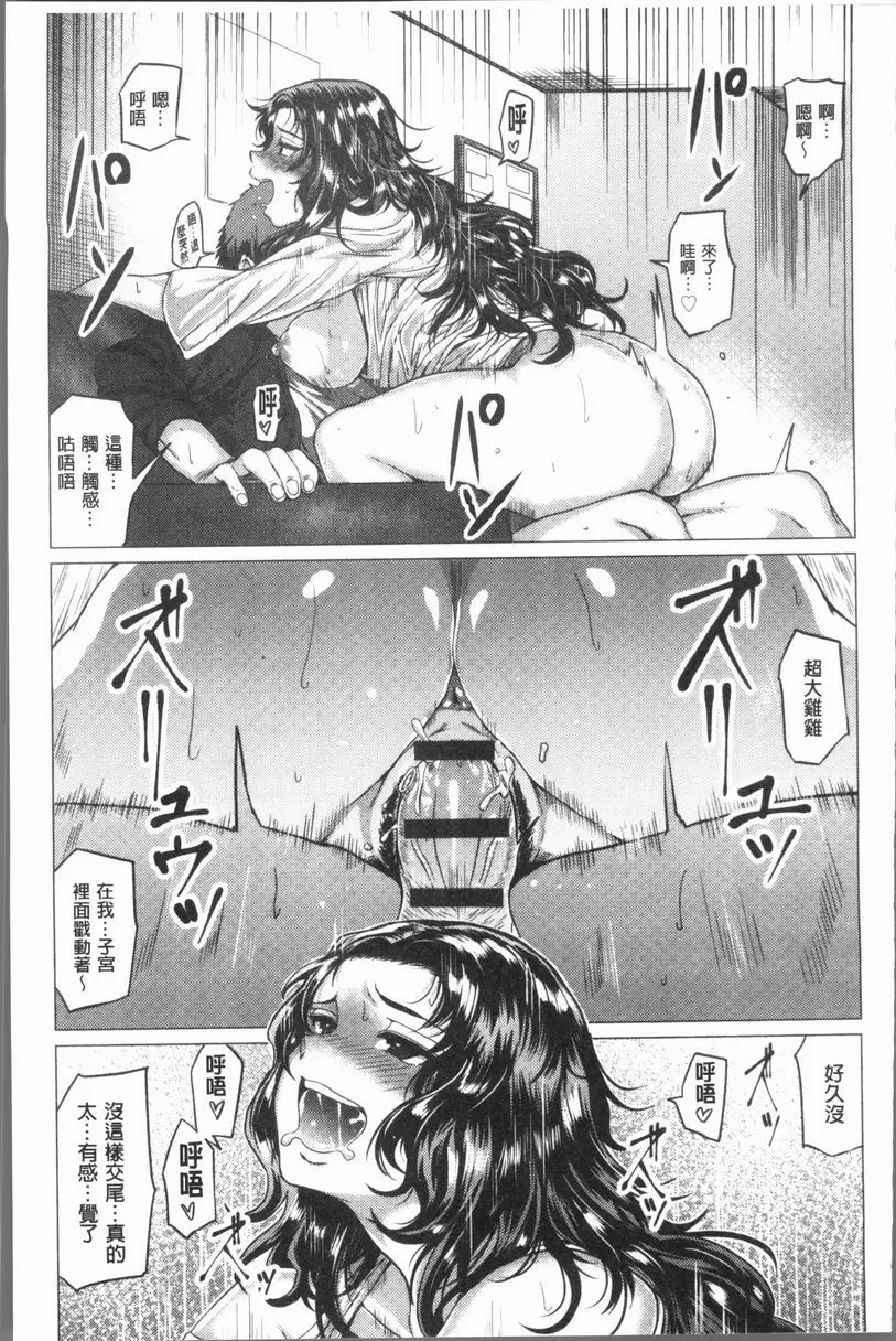 [H漫] 性慾旺盛！ 甜美的醉 12