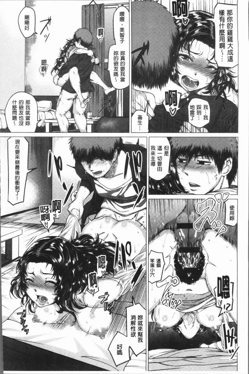 [H漫] 性慾旺盛！ 甜美的醉 17