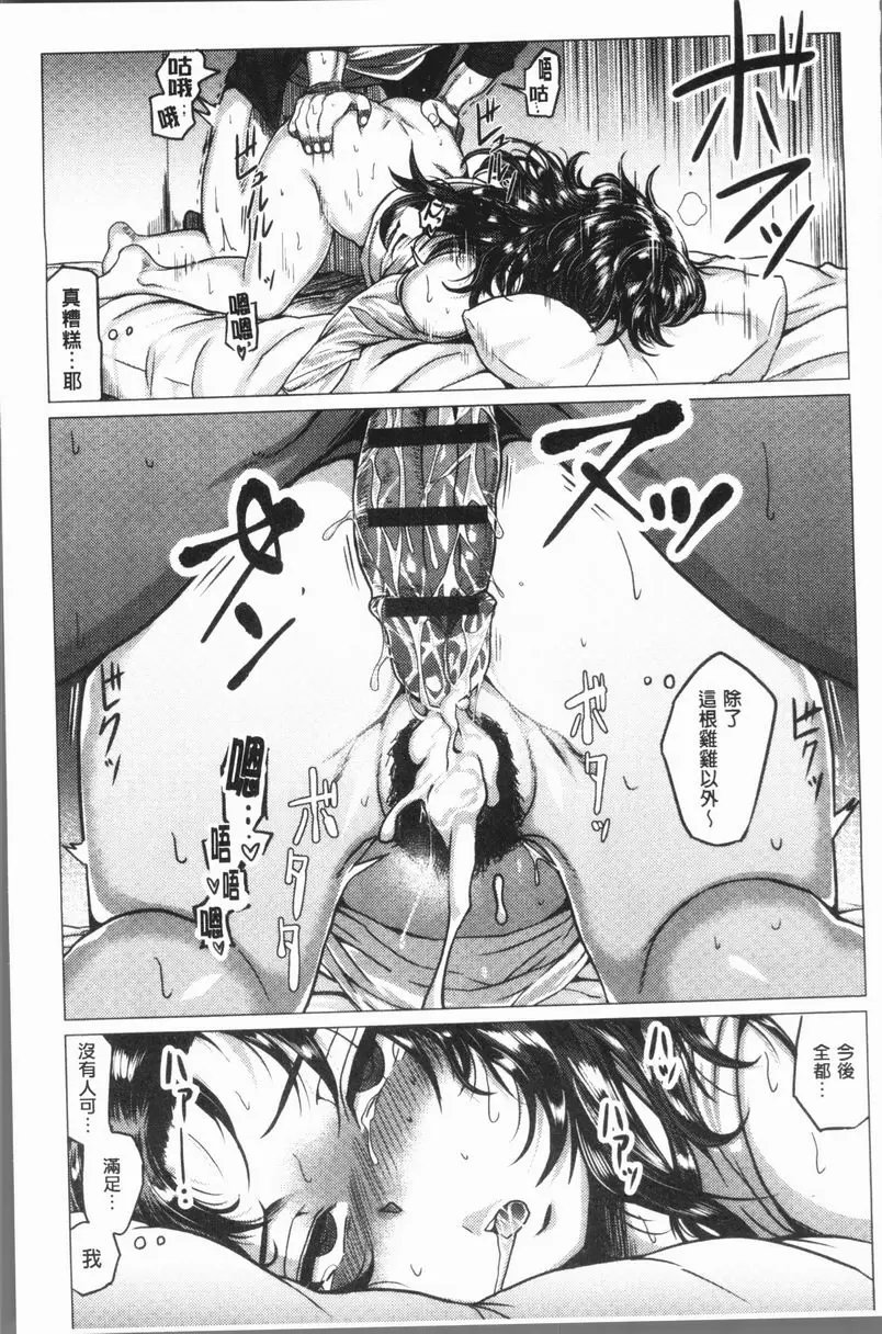 [H漫] 性慾旺盛！ 甜美的醉 24
