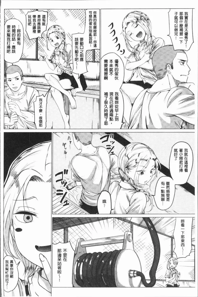 [H漫] 性慾旺盛！ 夏天結束了 1