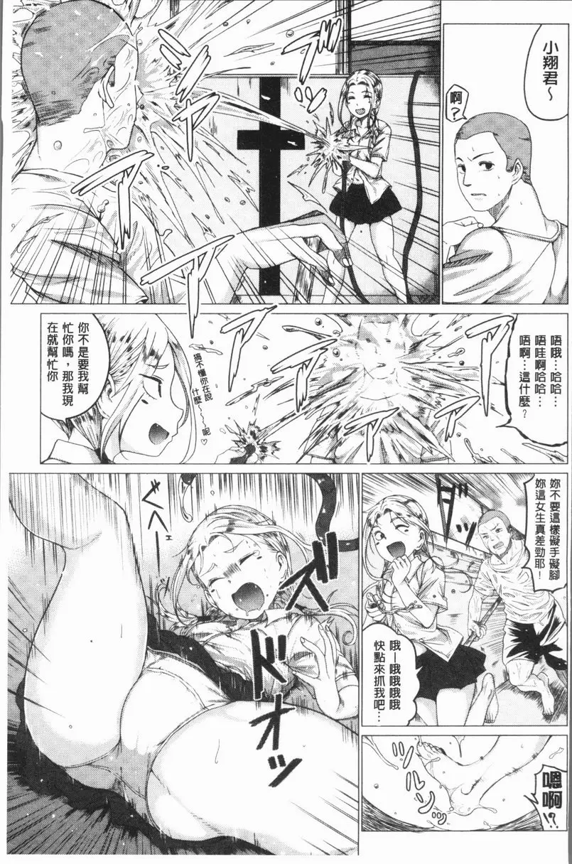 [H漫] 性慾旺盛！ 夏天結束了 2