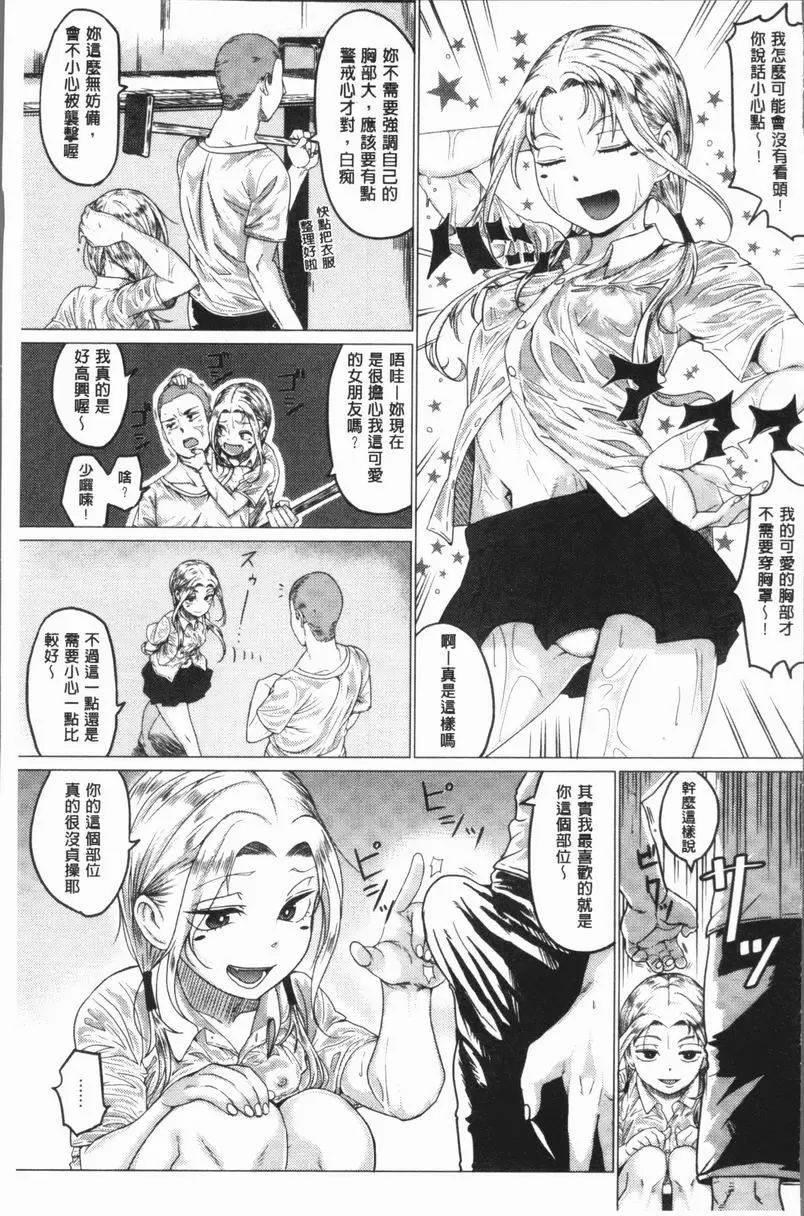[H漫] 性慾旺盛！ 夏天結束了 4