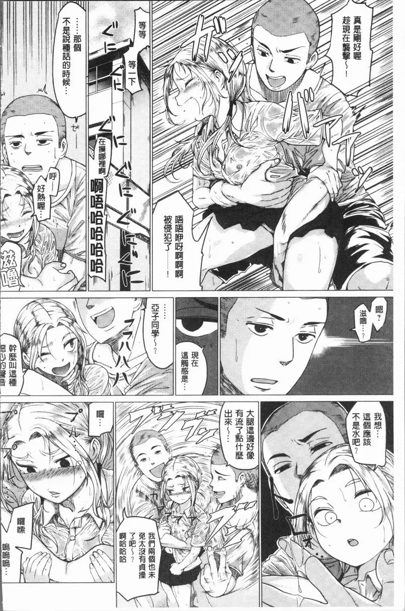 [H漫] 性慾旺盛！ 夏天結束了 5