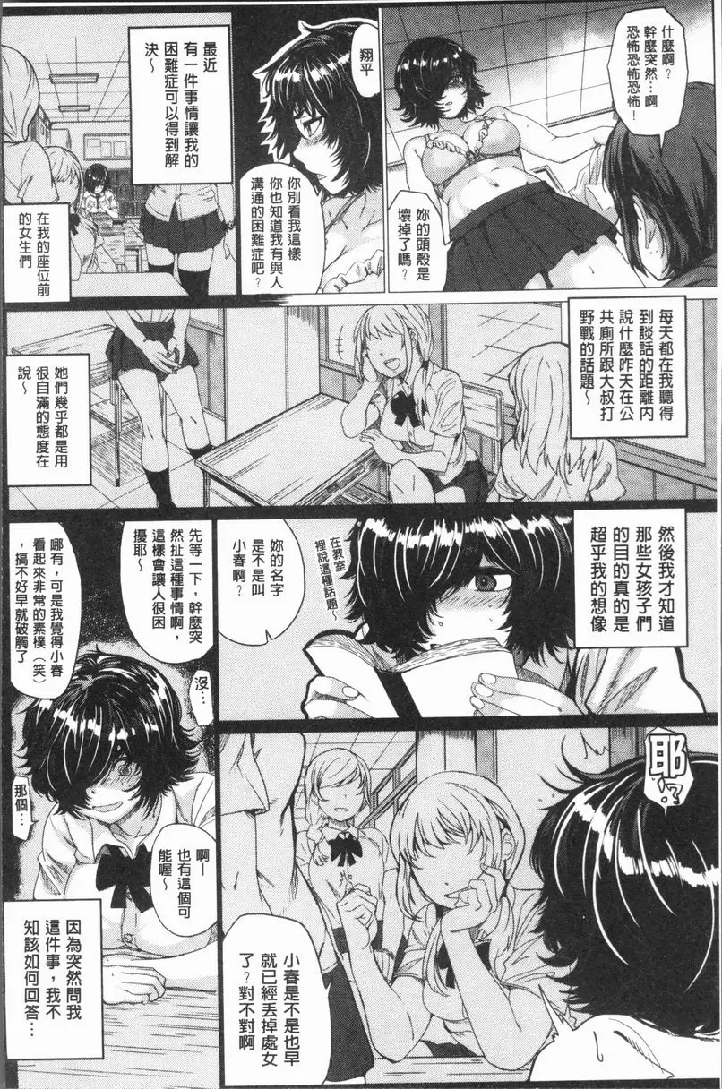 [A漫] 性慾旺盛！ 跨越一缐之後 1