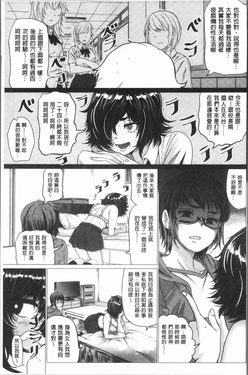 [A漫] 性慾旺盛！ 跨越一缐之後 2