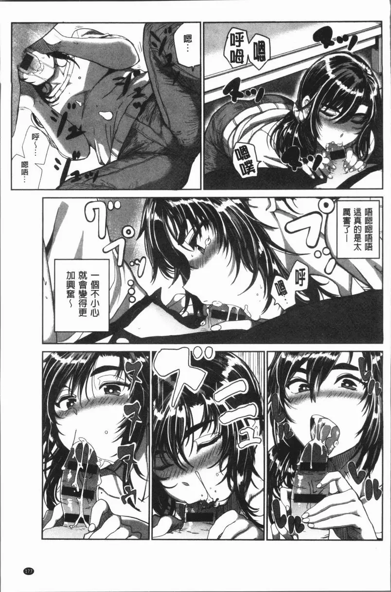 [成人漫画] 性慾旺盛！ 我要正太！ 6