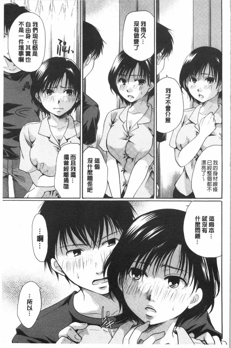 [A漫] 花的鳴囀 這些剩下的全都是愛 6