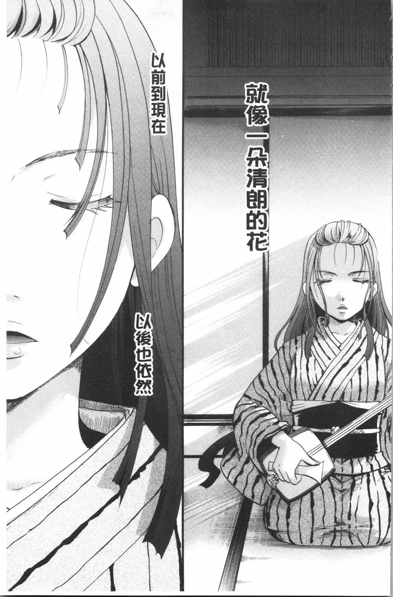 [禁漫] 花的鳴囀 花散尚薰 14
