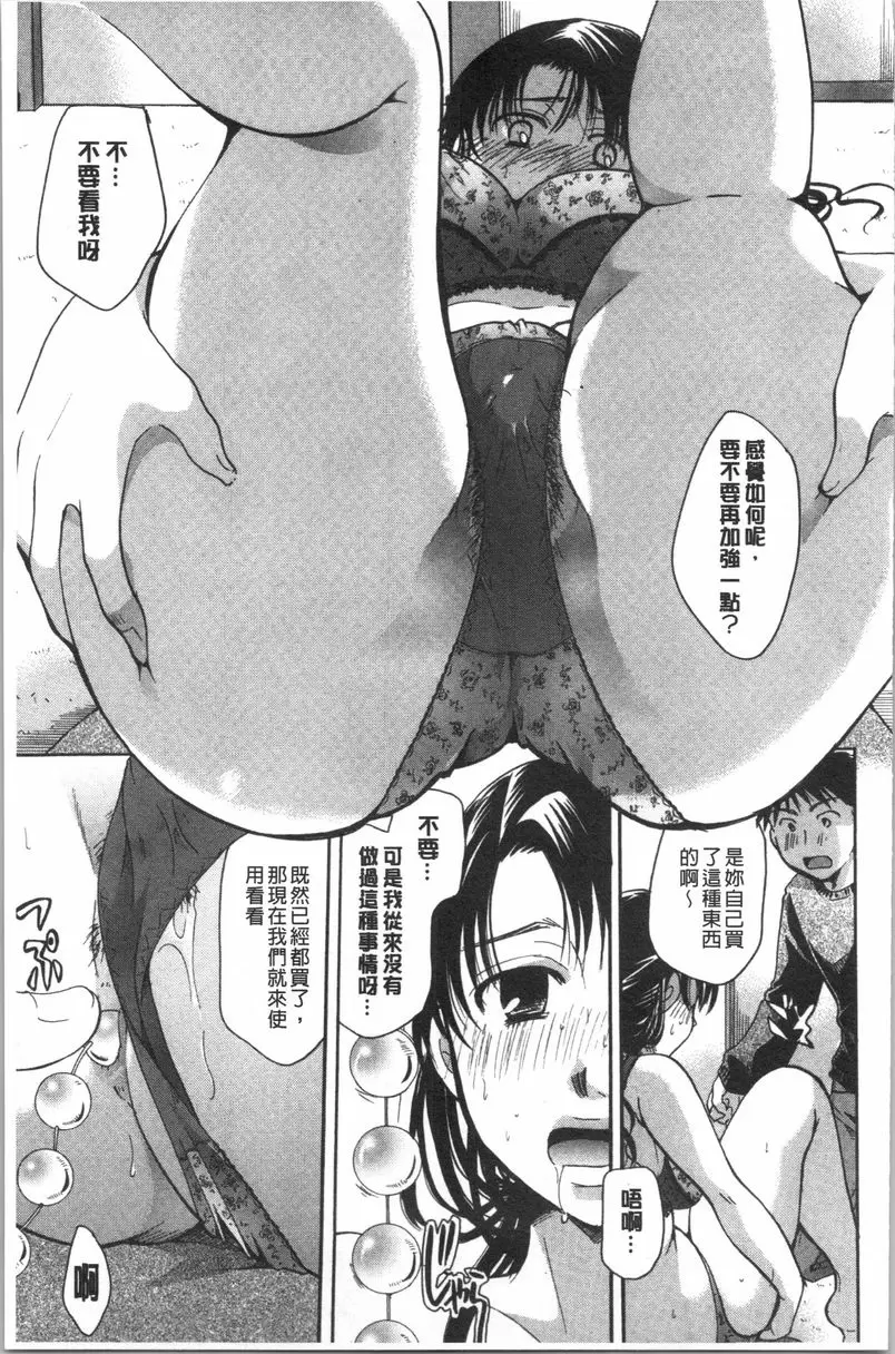 [成人漫画] 花的鳴囀 黃昏的小包 8