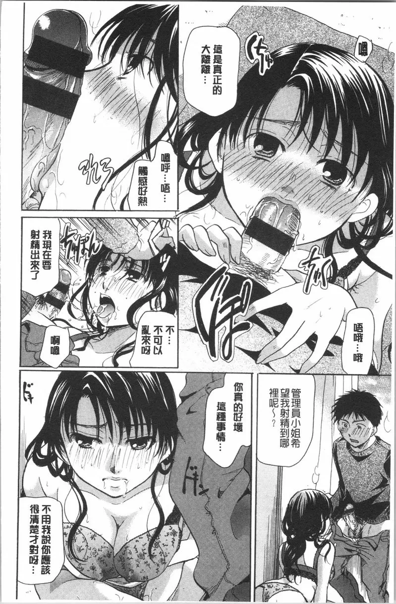 [成人漫画] 花的鳴囀 黃昏的小包 13