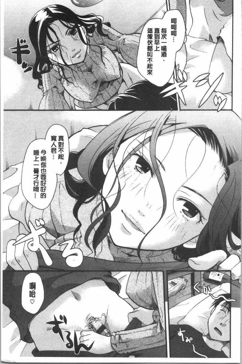 [H漫] 花的鳴囀 秘密之花 10