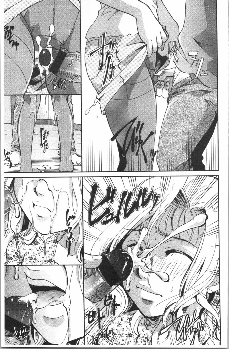 [成人漫画] 花的鳴囀 美緒姊姊來幫你舔到射精！！ 16