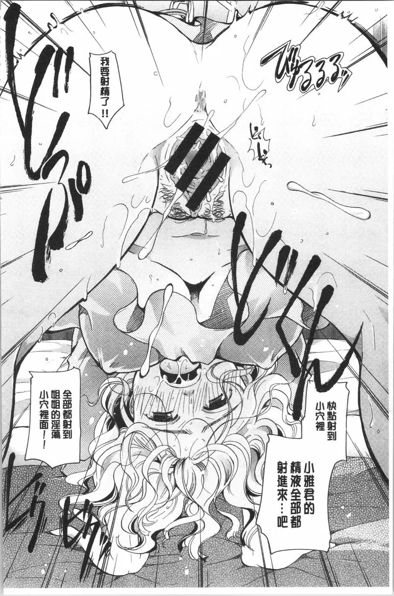 [成人漫画] 花的鳴囀 美緒姊姊來幫你舔到射精！！ 23