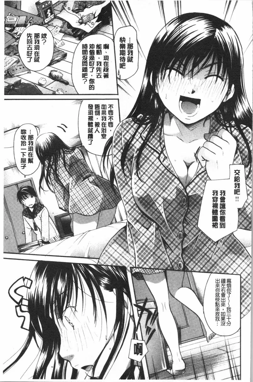 [成人漫画] 花的鳴囀 感染注意報！！ 2