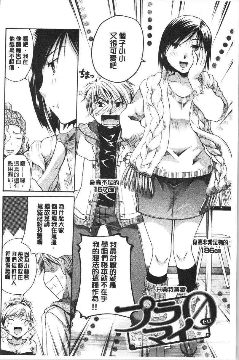 [A漫] 花的鳴囀 衹要我喜歡 1