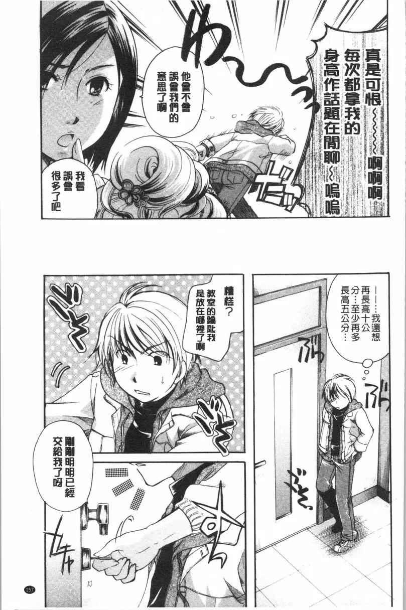 [A漫] 花的鳴囀 衹要我喜歡 2