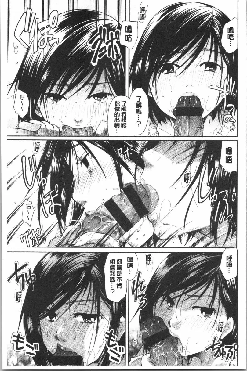 [A漫] 花的鳴囀 衹要我喜歡 8