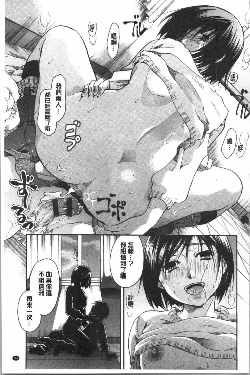 [A漫] 花的鳴囀 衹要我喜歡 14