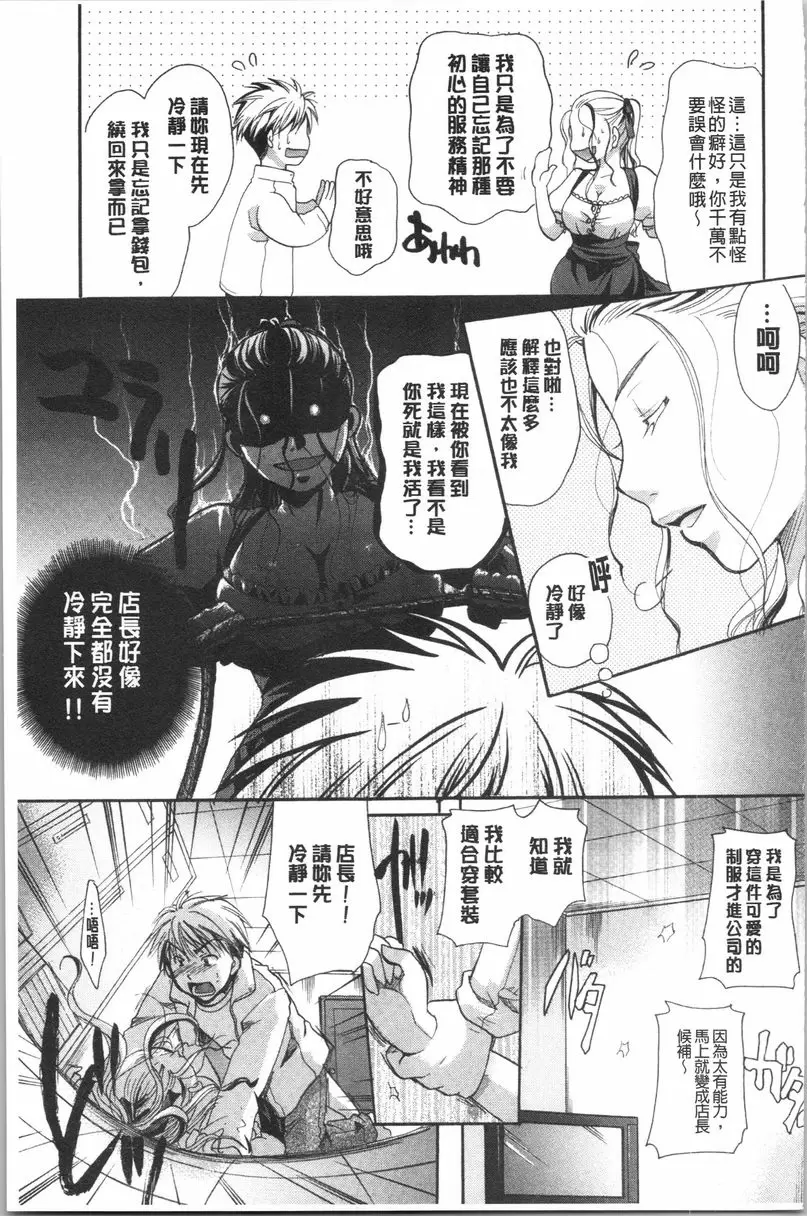 [A漫] 花的鳴囀 愛的制服秀 4