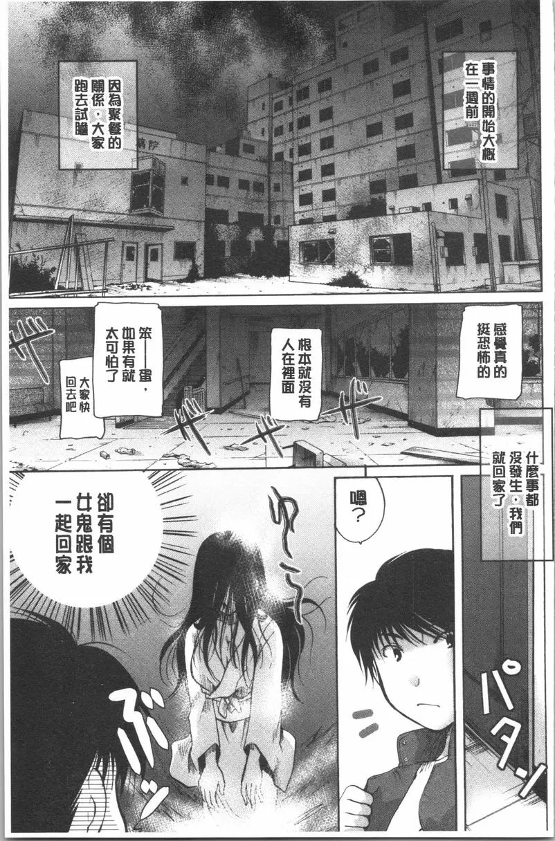 [A漫] 花的鳴囀 今天讓我跟一天吧~ 2
