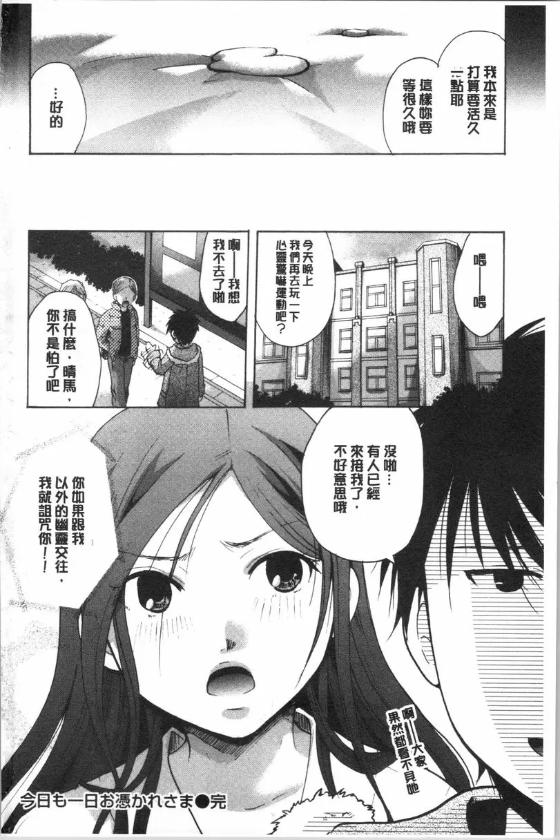 [A漫] 花的鳴囀 今天讓我跟一天吧~ 19