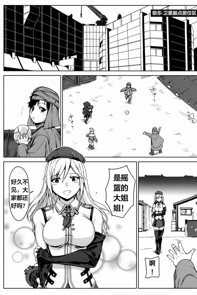 [A漫] Again #7 The・Banquet・Of・Madness(前) 1