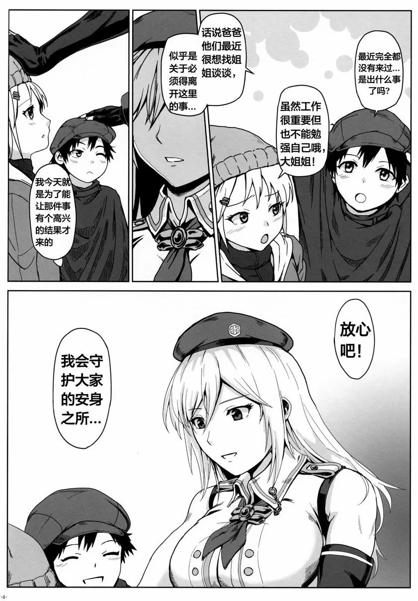 [A漫] Again #7 The・Banquet・Of・Madness(前) 2