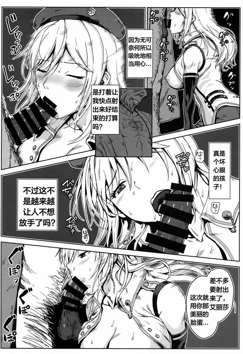 [A漫] Again #7 The・Banquet・Of・Madness(前) 6