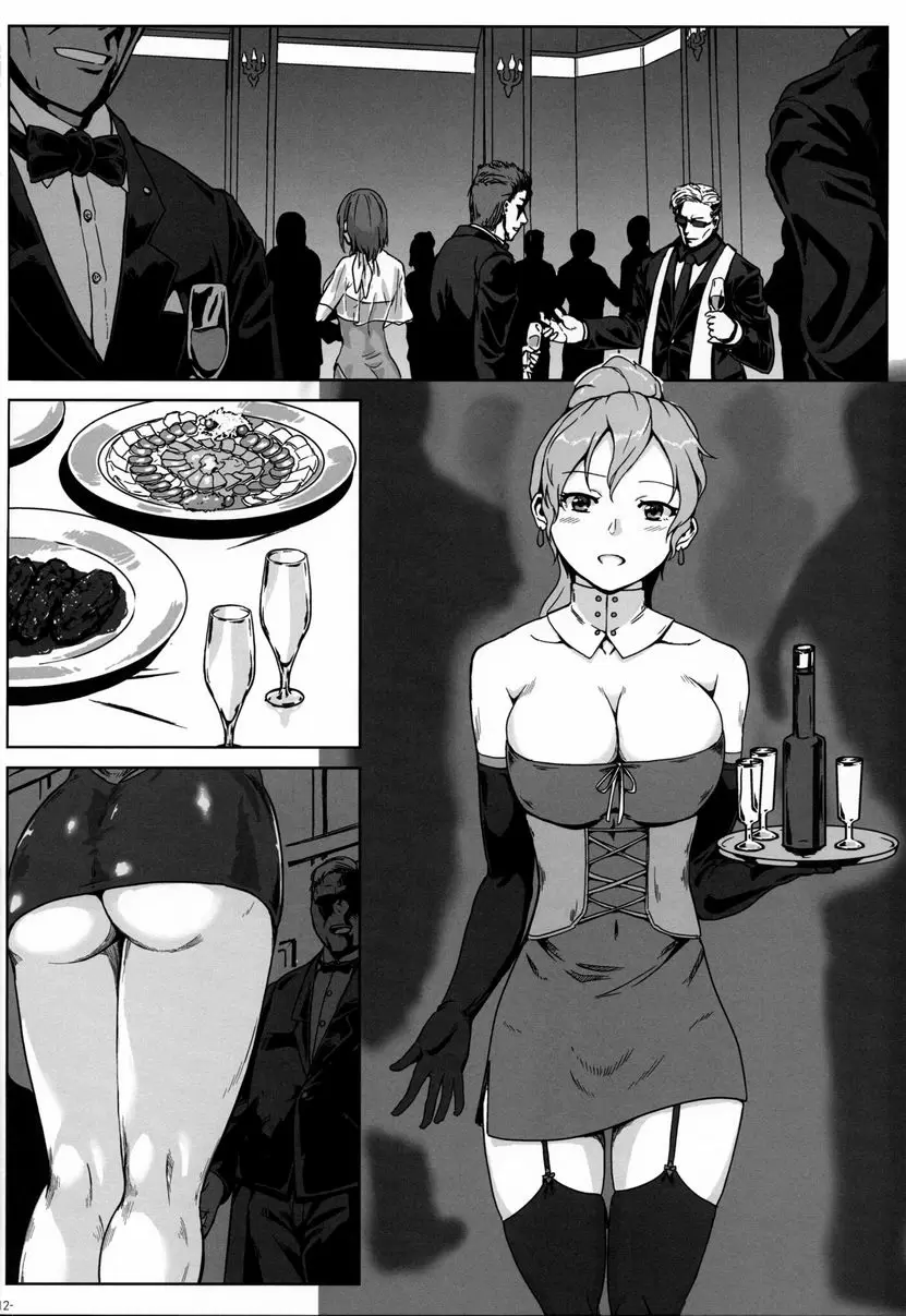 [A漫] Again #7 The・Banquet・Of・Madness(前) 10