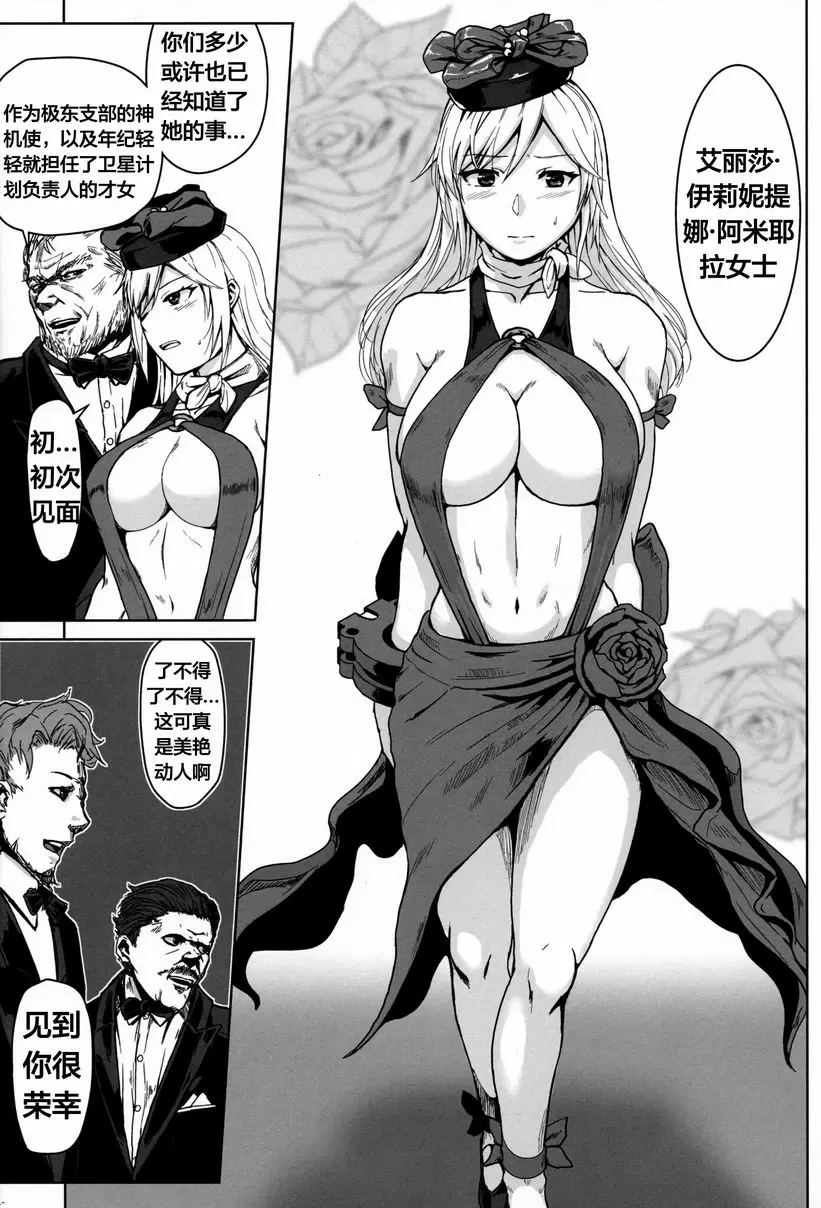 [A漫] Again #7 The・Banquet・Of・Madness(前) 12