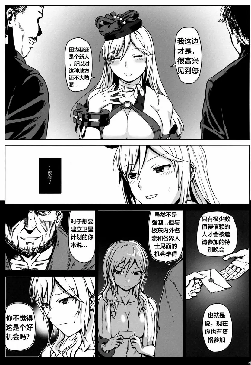 [A漫] Again #7 The・Banquet・Of・Madness(前) 13