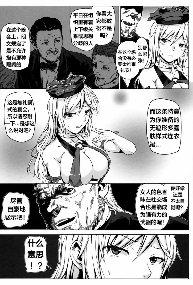 [A漫] Again #7 The・Banquet・Of・Madness(前) 14