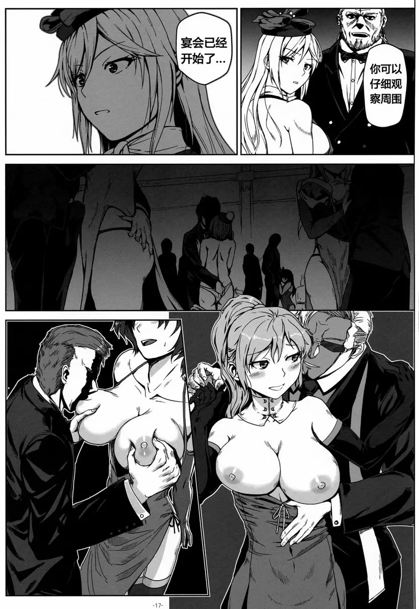 [A漫] Again #7 The・Banquet・Of・Madness(前) 15