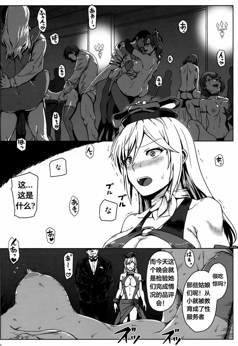 [A漫] Again #7 The・Banquet・Of・Madness(前) 16