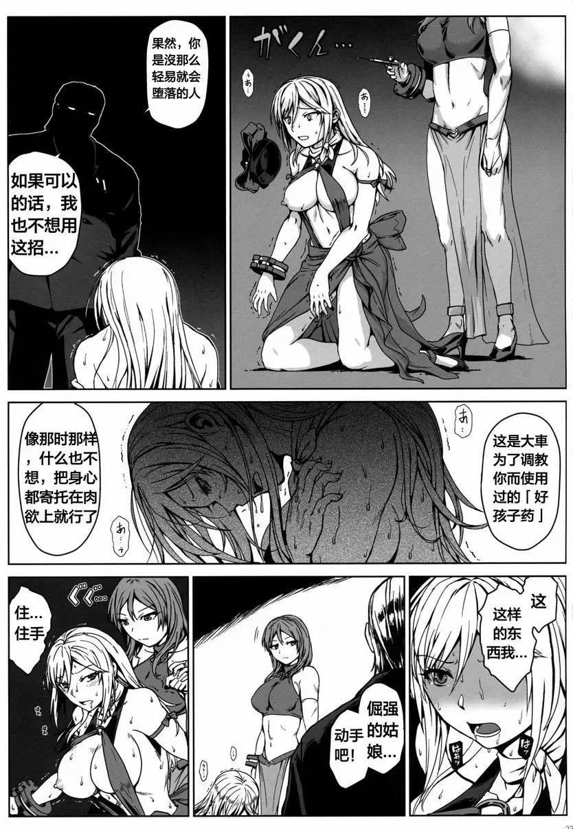 [A漫] Again #7 The・Banquet・Of・Madness(前) 21