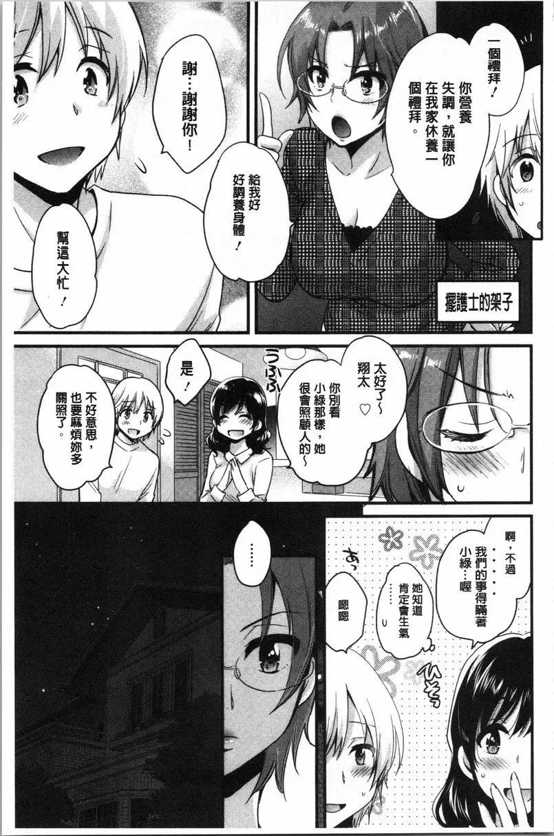[H漫] 嫻淑優雅又淫亂的三上小姐 第2話 2