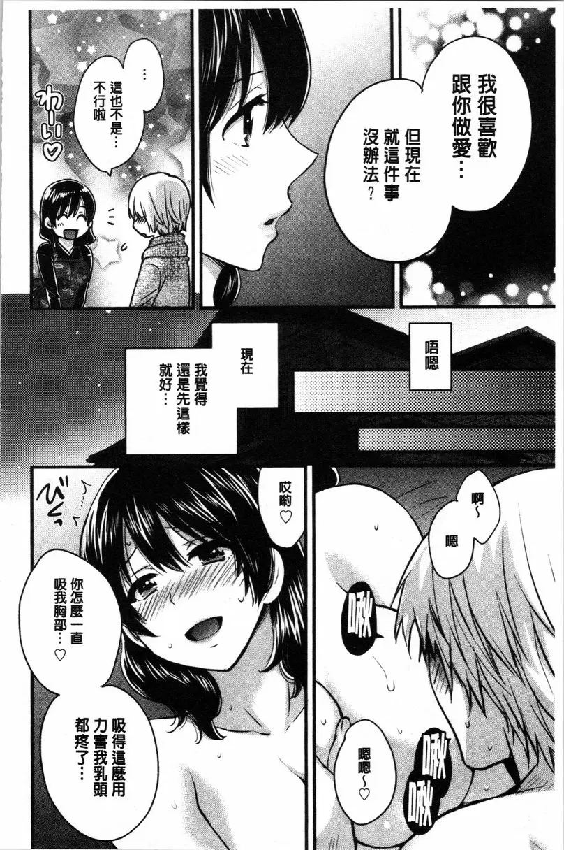 [禁漫] 嫻淑優雅又淫亂的三上小姐 第3話 11