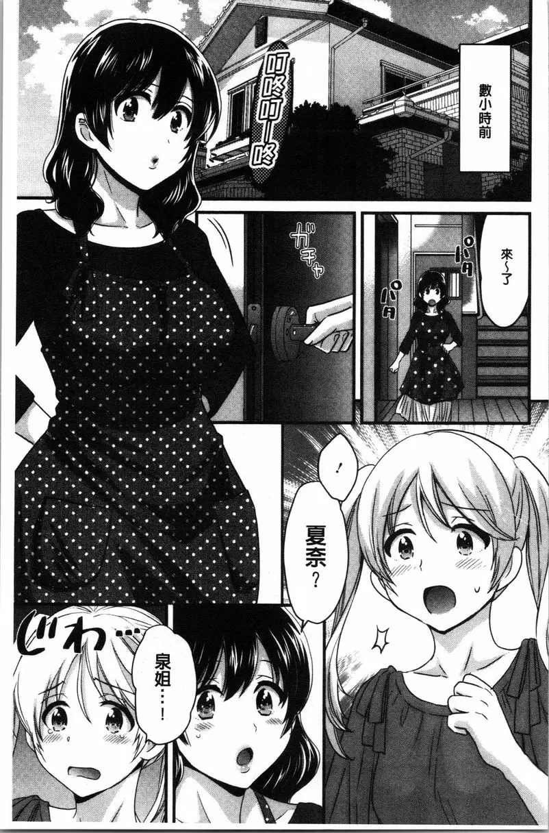[A漫] 嫻淑優雅又淫亂的三上小姐 第4話 4