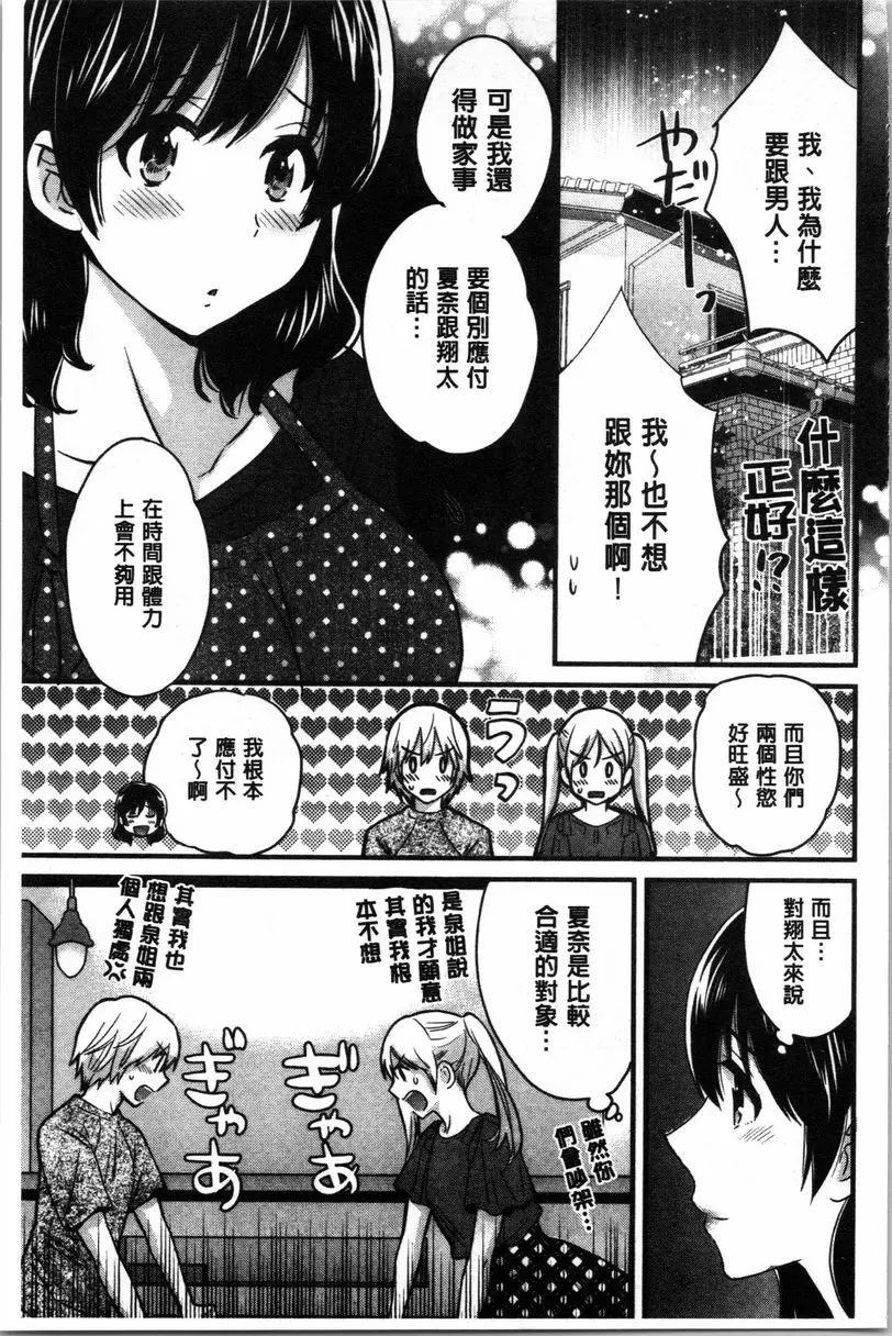 [A漫] 嫻淑優雅又淫亂的三上小姐 第4話 10