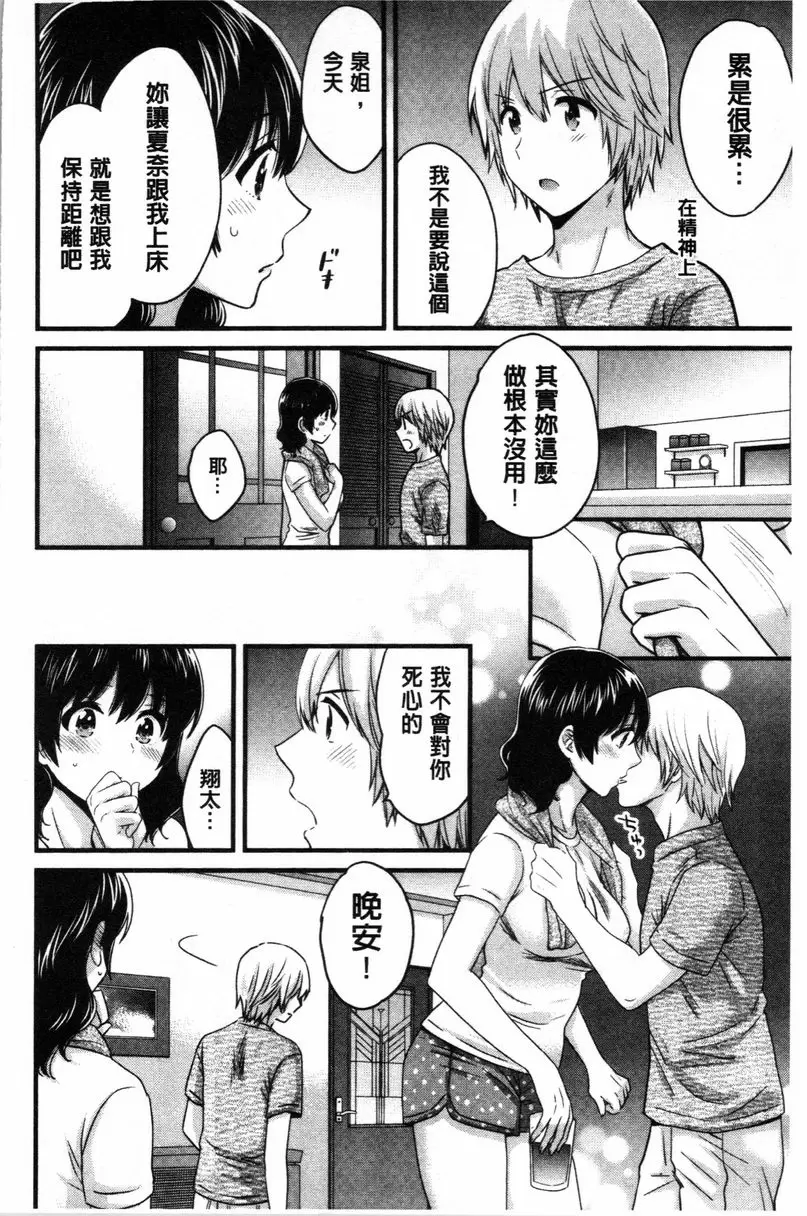 [H漫] 嫻淑優雅又淫亂的三上小姐 第5話 1